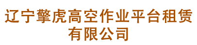 衡水衡順機(jī)械有限公司